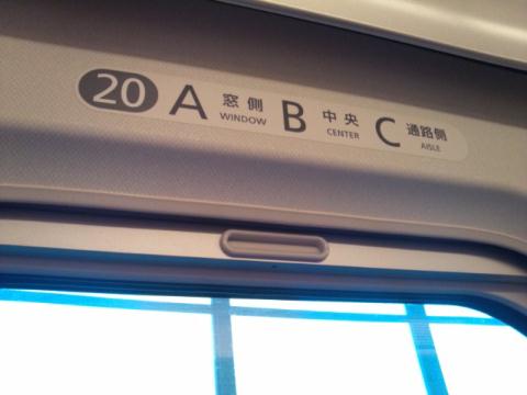 2号車最後列 2号車最後列
