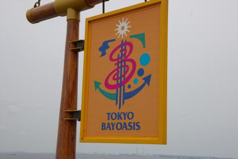 TOKYO BAY OASIS